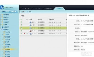西安軟件開發管理系統定制、App定制及軟件外包服務