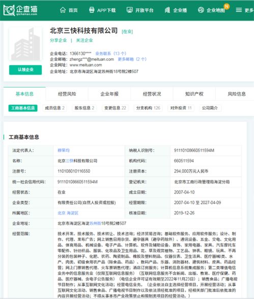 告別“美團點評”，簡化公司名背后的戰略聚焦