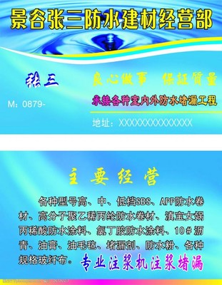 防水建材圖片素材與室內外防水工程實用指南
